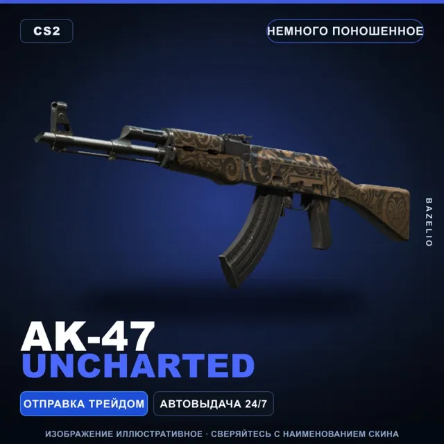 AK-47 | Uncharted | Немного поношенное · Скин Counter-Strike 2