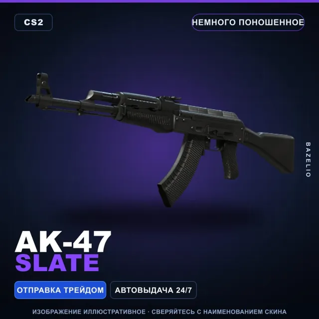 AK-47 | Slate | Немного поношенное · Скин Counter-Strike 2