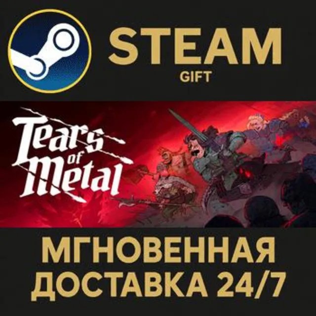Tears of Metal РОССИЯ RU Steam Gift СТИМ ГИФТ ПК АВТОДОСТАВКА ПОДАРОК
