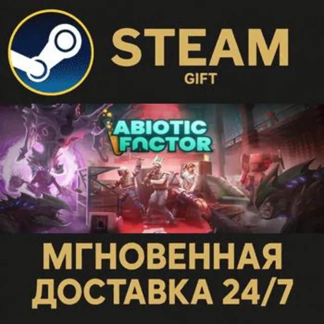 Abiotic Factor РОССИЯ RU Steam Gift СТИМ ГИФТ ПК АВТОДОСТАВКА ПОДАРОК