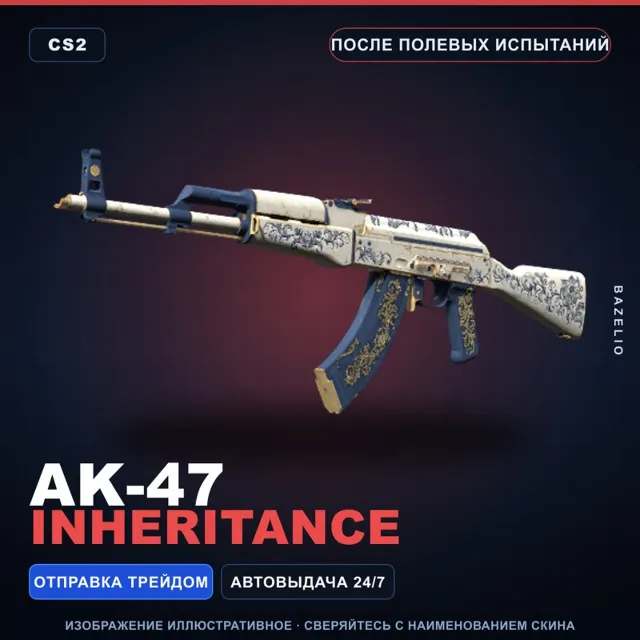 AK-47 | Inheritance | После полевых испытаний · Скин Counter-Strike 2