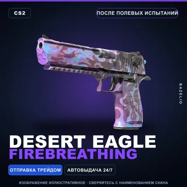 Desert Eagle | Firebreathing | После полевых испытаний · Скин Counter-Strike 2