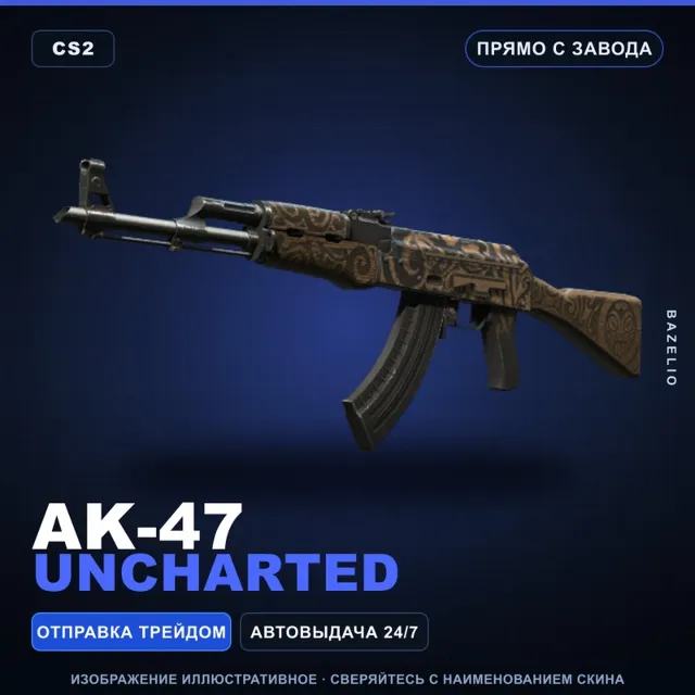 AK-47 | Uncharted | Прямо с завода · Скин Counter-Strike 2