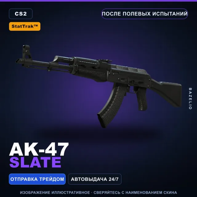 StatTrak™ AK-47 | Slate | После полевых испытаний · Скин Counter-Strike 2