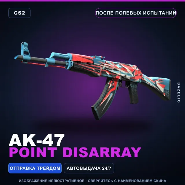 AK-47 | Point Disarray | После полевых испытаний · Скин Counter-Strike 2