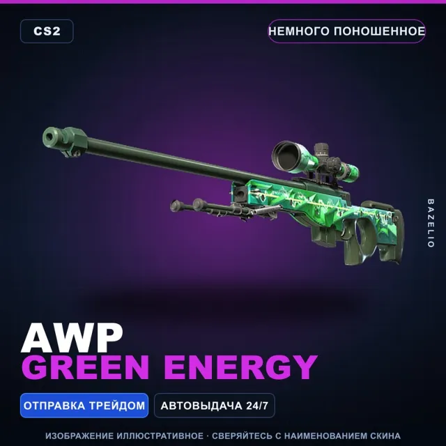 AWP | Green Energy | Немного поношенное · Скин Counter-Strike 2