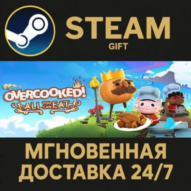 Overcooked! All You Can Eat РОССИЯ RU Steam Gift СТИМ ГИФТ ПК АВТОДОСТАВКА ПОДАРОК