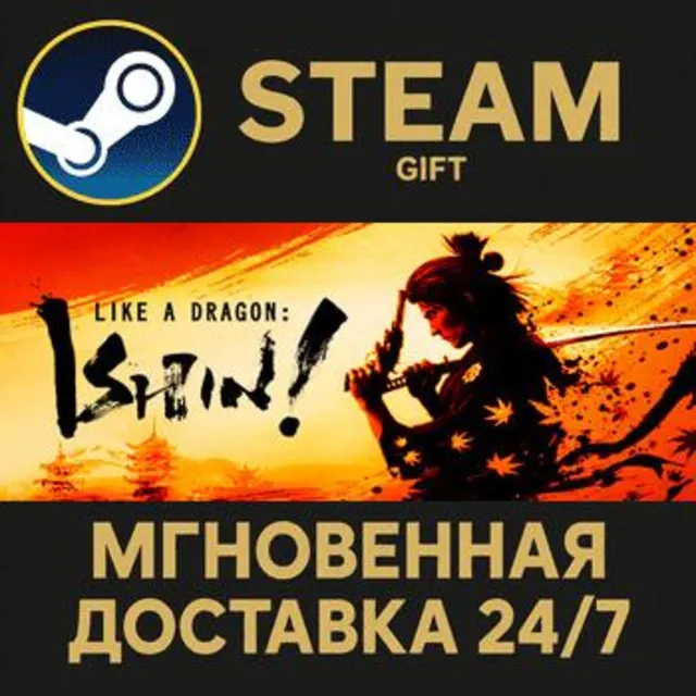 Like a Dragon: Ishin! – Digital Deluxe РОССИЯ RU Steam Gift СТИМ ГИФТ ПК ПОДАРОК