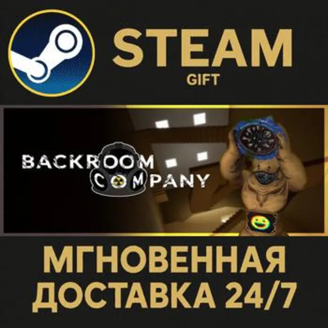 Backroom Company РОССИЯ RU Steam Gift СТИМ ГИФТ ПК АВТОДОСТАВКА ПОДАРОК