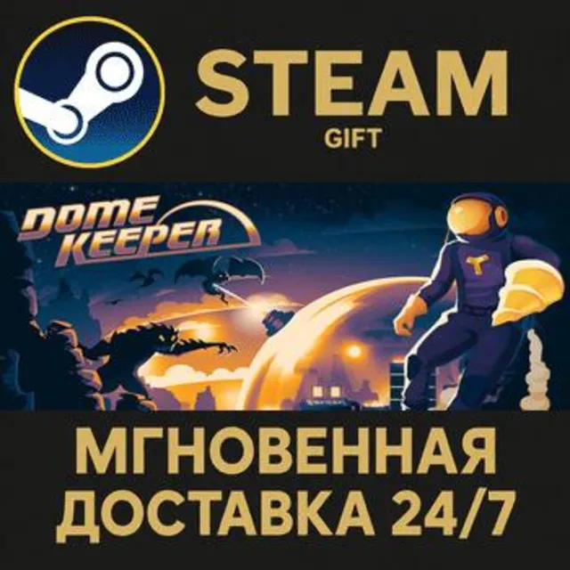 Dome Keeper РОССИЯ RU Steam Gift СТИМ ГИФТ ПК АВТОДОСТАВКА ПОДАРОК