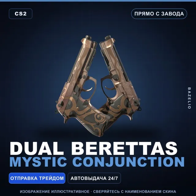 Dual Berettas | Mystic Conjunction | Прямо с завода · Скин Counter-Strike 2