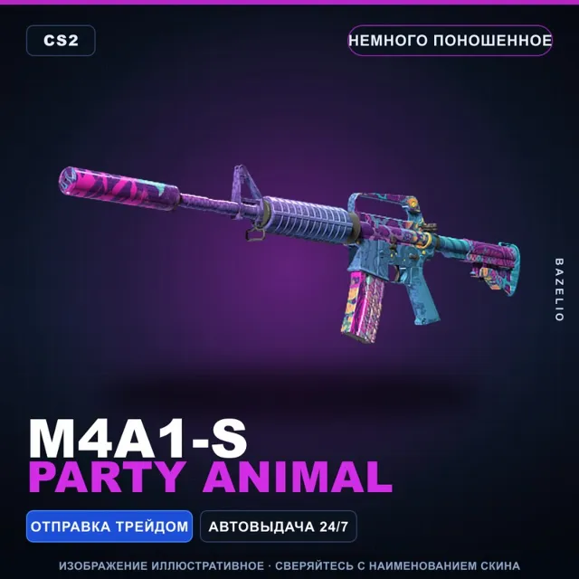 M4A1-S | Party Animal | Немного поношенное · Скин Counter-Strike 2