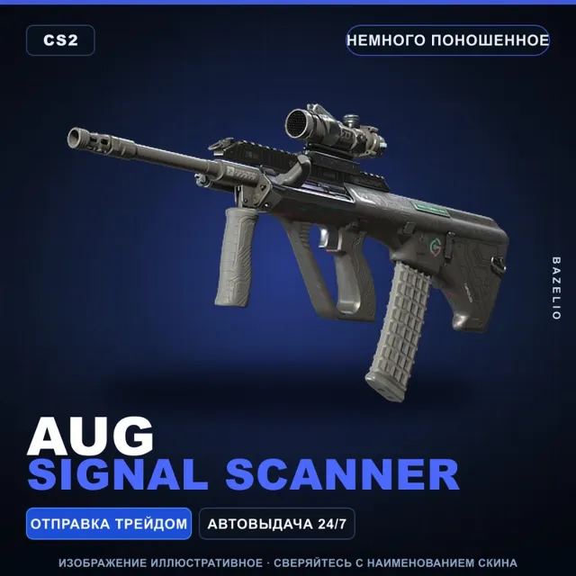 AUG | Signal Scanner | Немного поношенное · Скин Counter-Strike 2