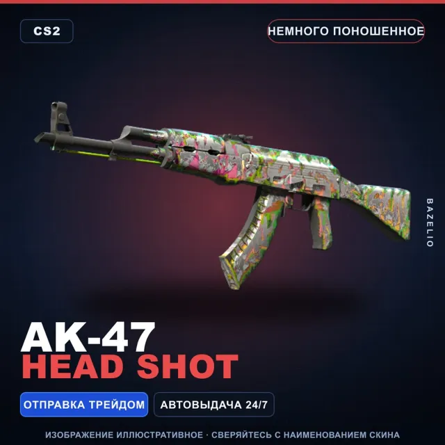 AK-47 | Head Shot | Немного поношенное · Скин Counter-Strike 2
