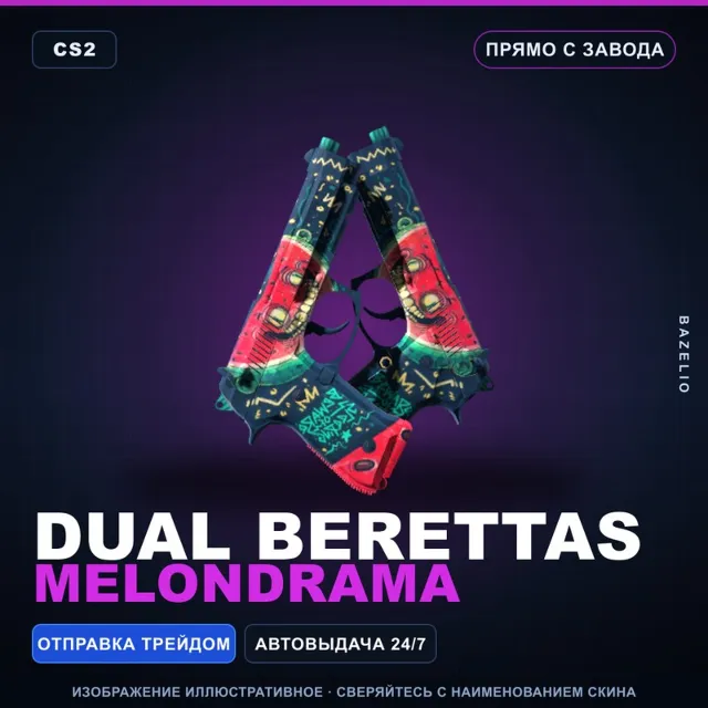 Dual Berettas | Melondrama | Прямо с завода · Скин Counter-Strike 2