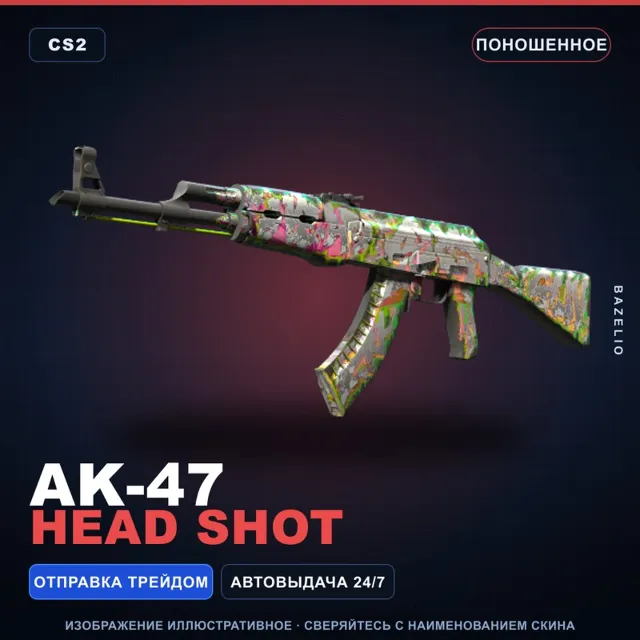 AK-47 | Head Shot | Поношенное · Скин Counter-Strike 2