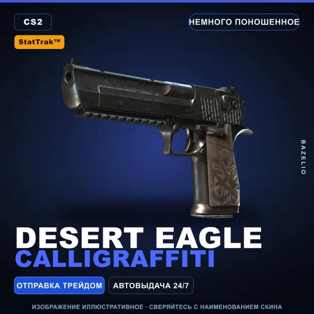 StatTrak™ Desert Eagle | Calligraffiti | Немного поношенное · Скин Counter-Strike 2