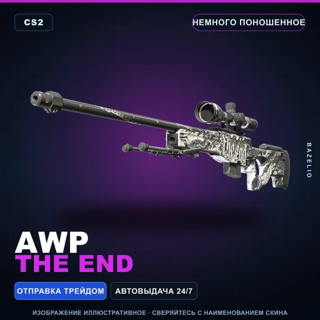 AWP | The End | Немного поношенное · Скин Counter-Strike 2