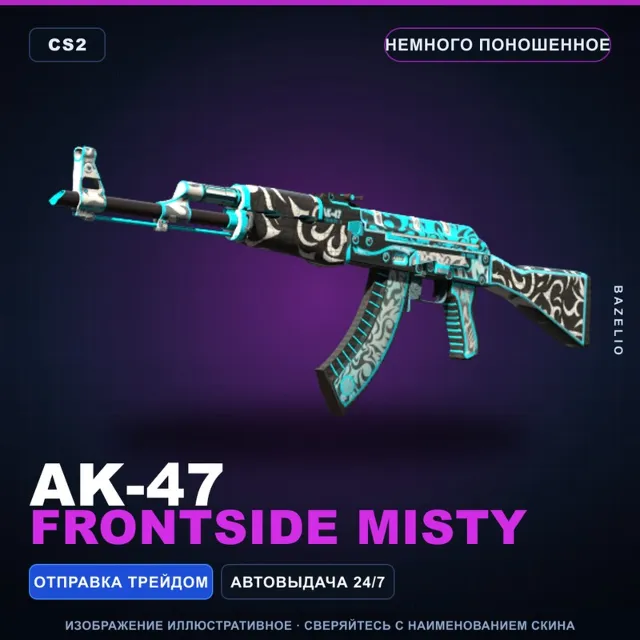 AK-47 | Frontside Misty | Немного поношенное · Скин Counter-Strike 2