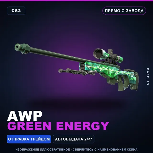 AWP | Green Energy | Прямо с завода · Скин Counter-Strike 2