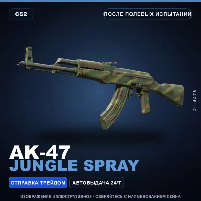 AK-47 | Jungle Spray | После полевых испытаний · Скин Counter-Strike 2