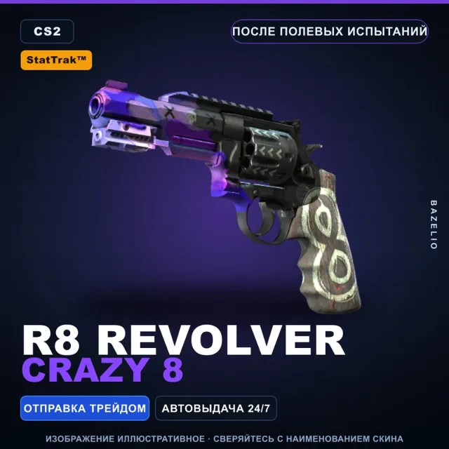 StatTrak™ R8 Revolver | Crazy 8 | После полевых испытаний · Скин Counter-Strike 2