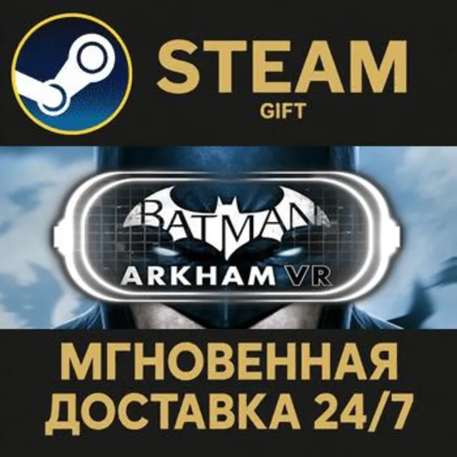 Batman™: Arkham VR РОССИЯ RU Steam Gift СТИМ ГИФТ ПК АВТОДОСТАВКА ПОДАРОК