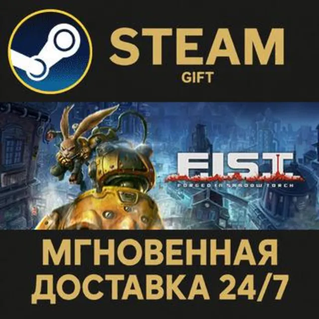 F.I.S.T.: Forged In Shadow Torch РОССИЯ RU Steam Gift СТИМ ГИФТ ПК АВТОДОСТАВКА