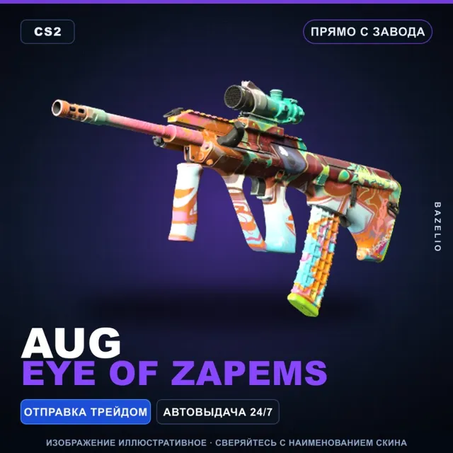 AUG | Eye of Zapems | Прямо с завода · Скин Counter-Strike 2