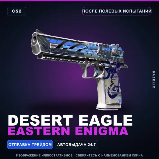 Desert Eagle | Eastern Enigma | После полевых испытаний · Скин Counter-Strike 2