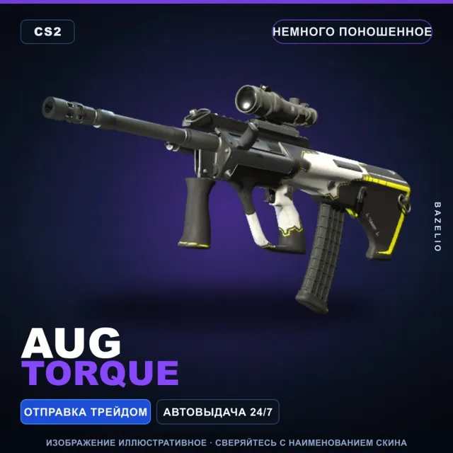 AUG | Torque | Немного поношенное · Скин Counter-Strike 2