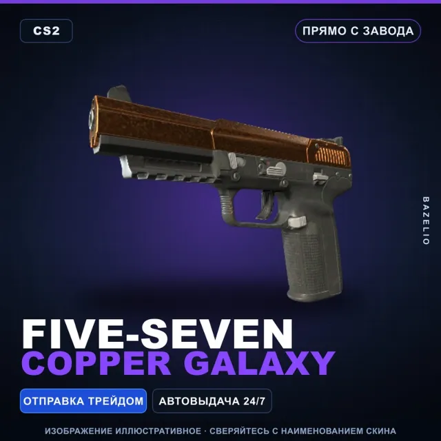 Five-SeveN | Copper Galaxy | Прямо с завода · Скин Counter-Strike 2