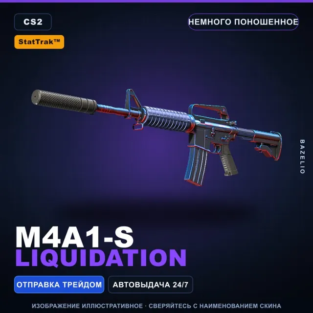 StatTrak™ M4A1-S | Liquidation | Немного поношенное · Скин Counter-Strike 2