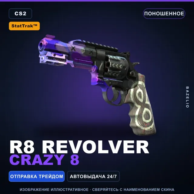StatTrak™ R8 Revolver | Crazy 8 | Поношенное · Скин Counter-Strike 2