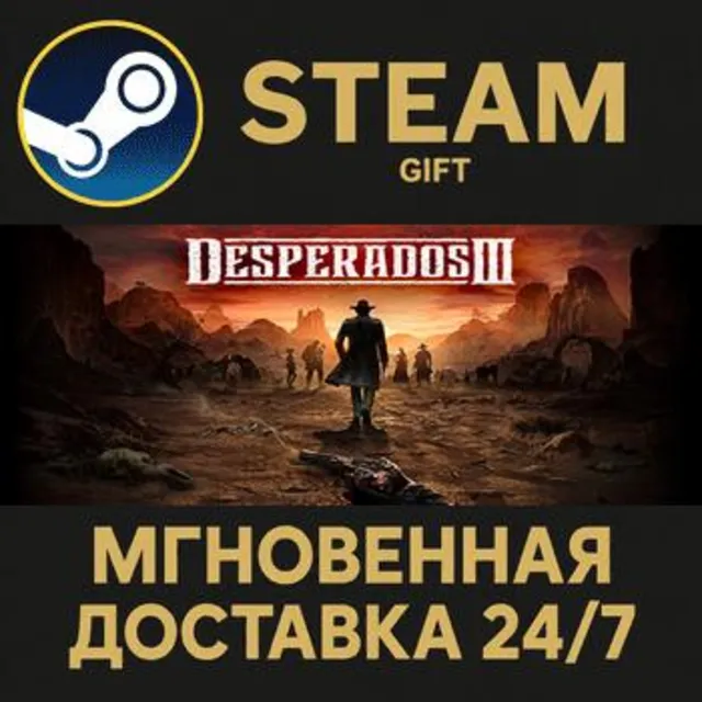 Desperados III РОССИЯ RU Steam Gift СТИМ ГИФТ ПК АВТОДОСТАВКА ПОДАРОК