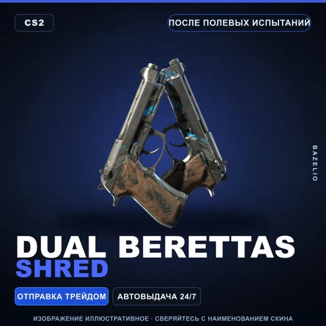 Dual Berettas | Shred | После полевых испытаний · Скин Counter-Strike 2