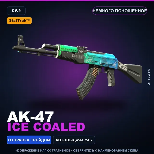 StatTrak™ AK-47 | Ice Coaled | Немного поношенное · Скин Counter-Strike 2