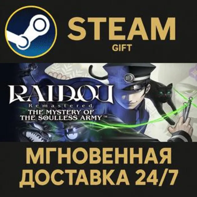 RAIDOU Remastered: The Mystery of the Soulless Army РОССИЯ RU Steam Gift СТИМ ГИФТ