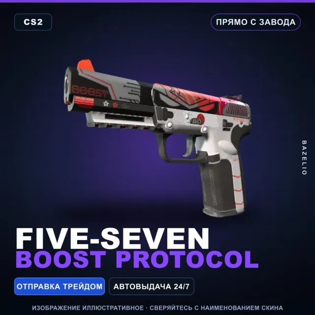 Five-SeveN | Boost Protocol | Прямо с завода · Скин Counter-Strike 2