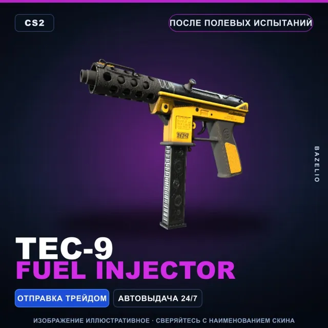 Tec-9 | Fuel Injector | После полевых испытаний · Скин Counter-Strike 2