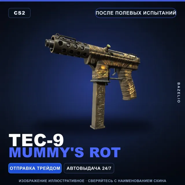 Tec-9 | Mummy's Rot | После полевых испытаний · Скин Counter-Strike 2