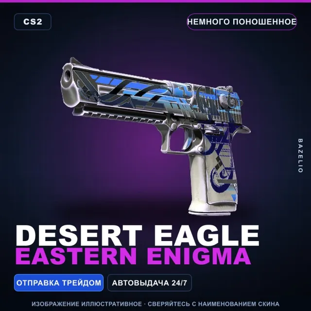 Desert Eagle | Eastern Enigma | Немного поношенное · Скин Counter-Strike 2