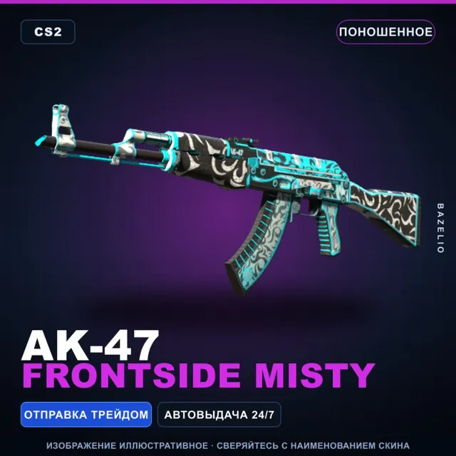 AK-47 | Frontside Misty | Поношенное · Скин Counter-Strike 2
