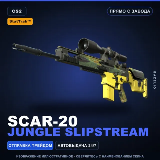 StatTrak™ SCAR-20 | Jungle Slipstream | Прямо с завода · Скин Counter-Strike 2