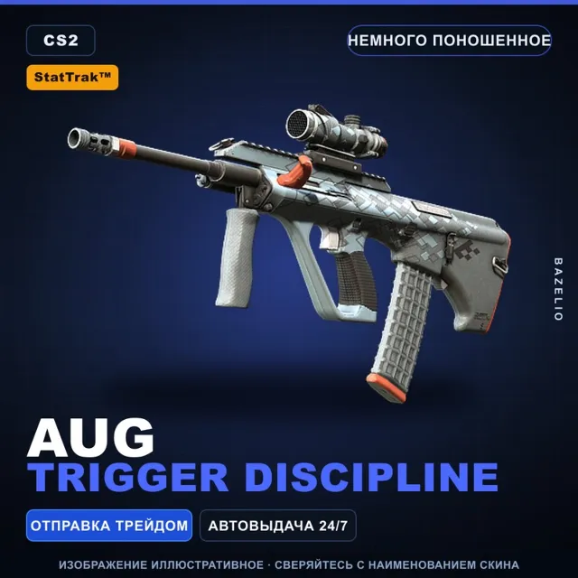 StatTrak™ AUG | Trigger Discipline | Немного поношенное · Скин Counter-Strike 2