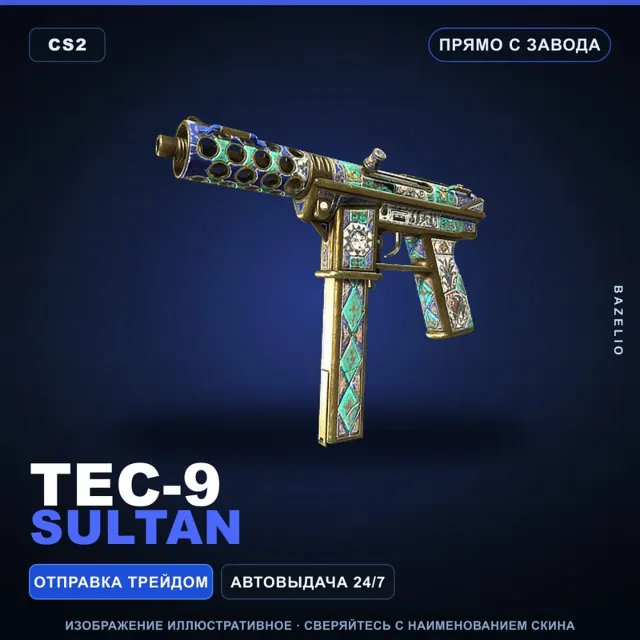 Tec-9 | Sultan | Прямо с завода · Скин Counter-Strike 2