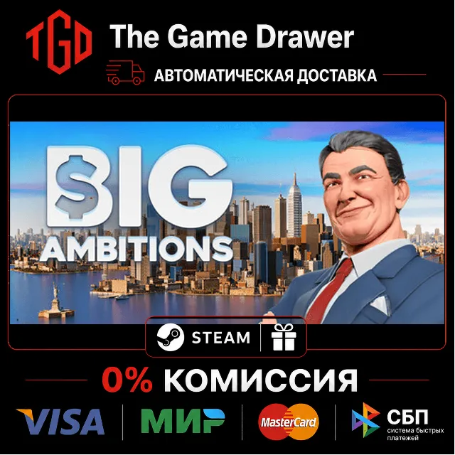 🔥 Big Ambitions | Steam Россия+KZ+UA+CIS+AR+TR+CN 🔥