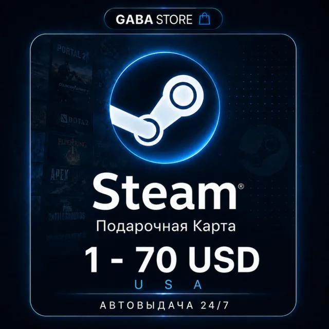 Steam Подарочная Карта | 1-70 USD | USA | АВТОВЫДАЧА 24/7