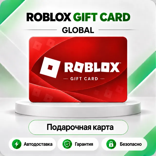 🎒 [АВТО 24\7] ROBLOX GIFT CARD 50-22500 РОБУКС🎒ВСЕ СТРАНЫ🔑КЛЮЧ⭐