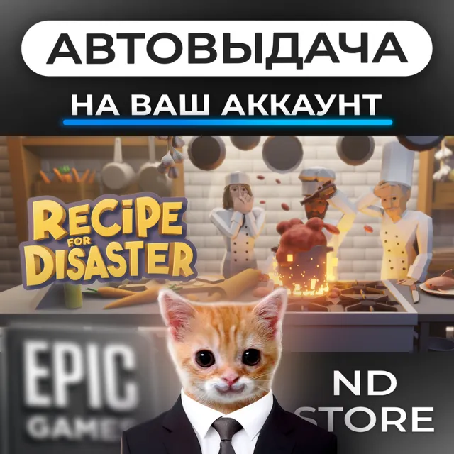 АВТО 24/7 | Recipe for Disaster | Epic Games Издания и DLC | ЛЮБОЙ РЕГИОН
